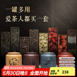 古悦堂 宜兴紫砂红茶普洱储茶罐密封醒茶罐 拉环梅兰竹菊茶叶罐 【梅+兰+竹+菊】