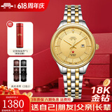 北京18K金钻纪念手表自动机械手表男65周年红星镶钻男士表腕表国表  金面女款-BL052501【65周年】