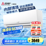 三菱电机（Mitsubishi Electric）BZ系列1.5匹 新三级能效13-21㎡适用变频冷暖 空调挂机内部清洁运转MSZ-BZ12VA
