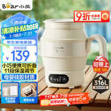 小熊（Bear）便携式烧水壶 折叠烧水杯 旅行电热水壶 316不锈钢宿舍出差恒温烧水壶 ZDH-C06G3