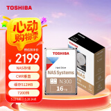 东芝(TOSHIBA)16TB  NAS网络存储机械硬盘私有云家庭文件存储7200转 512MB SATA接口N300系列