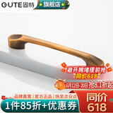 固特（GUTE）黑色拉手衣柜抽屉拉手现代简约橱柜门美式小把手柜子厨门欧式拉手 黄古铜 孔距128mm9300
