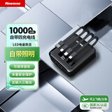 纽曼（Newmine）自带四线充电宝10000毫安时小方移动电源适用苹果华为小米手机手电功能3C认证可上飞机高铁 黑色