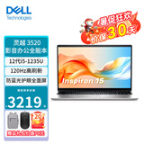 戴尔（DELL） 笔记本电脑 灵越15Pro 3530 15.6英寸13代酷睿商务办公学生网课轻薄窄边框手提本 15.6英寸 i5-1235U 锐炬Xe显卡 32G内存 512G固态固态 定制