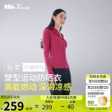 蕉下（beneunder）凉感运动防晒衣女AL90024辣妹防晒服防紫外线野莓粉L