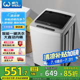 威力10公斤大容量全自动波轮洗衣机 智能称重13分钟快洗  自判水位一键洗衣XQB100-10099国家补贴