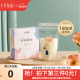 十月结晶储奶袋双轨封口防漏母乳储存袋保鲜袋一次性存奶袋 32片/150ML治愈系