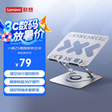 联想（Lenovo）小新Z5增高旋转支架镂空图案阻尼转轴360°转盘 适用苹果华为小米拯救者y7000p/r9000p来酷斗战者