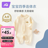 婧麒（JOYNCLEON）新生婴儿衣服春秋连体纯棉亲肤内穿套装新生儿外出抱衣爬服夏 提花黄柿柿如意连体衣 59cm