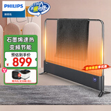 飞利浦（PHILIPS） 石墨烯踢脚线取暖器家用 干衣烘衣电暖器 轻音大面积卧室客厅移动地暖 居浴两用对流电暖气片 AHR4146KS升级石墨烯速热 2200W