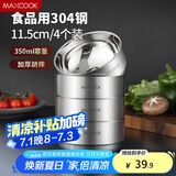 美厨（maxcook）304不锈钢碗 汤碗双层隔热 餐具面碗11.5cm 4只装 MCWA8014