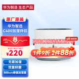 720华为智选720空气净化器123iSC400EP500H官方原装滤芯滤芯网 除甲醛除雾霾消毒除菌除烟味 多重净化 空净C400加湿伴侣