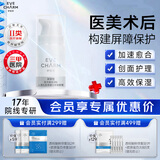 伊肤泉医用重组Ⅲ型人源化胶原蛋白修复软膏MC-S-O 5g乳液状创面愈合