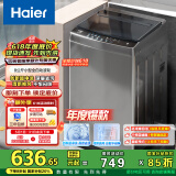 海尔（Haier）波轮洗衣机小型全自动懒人家用 8公斤 家电国家补贴 以旧换新 宿舍出租房神器EB80Z33Mate1超净洗