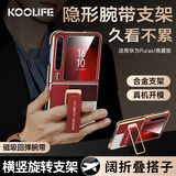 KOOLIFE适用华为Purax手机壳PuraX典藏版折叠阔型屏保护皮套腕带旋转支架电镀边框超薄防摔商务皮套红