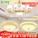 普亿照明 欧式水晶吊灯客厅灯现代简约餐厅灯别墅卧室灯具套餐 两室一厅3件套 12W配套三色光源