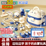 童雀医生玩具儿童女孩医疗3-6岁宝宝过家家听诊器生日礼物小护士扮演 医疗过家家58件套蓝【送娃娃病床