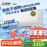 三菱电机（Mitsubishi Electric）LZ系列1.5匹 菱之洁 新一级能效13-21㎡适用变频冷暖 空调省电挂机国家补贴内部清洁 MSZ-LZ12VF