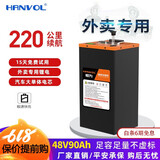 HANVOL恒为锂电池电动摩托车专用外卖铁锂蓄电瓶大容量宁德三元锂 三元48V90Ah【参考120-220公里】 15天免费试用+赠送充电器
