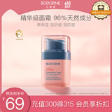 贝德美（bodcrme）儿童蓝甘菊舒缓精华霜 宝宝面霜 滋润补水保湿 婴儿防皴擦脸霜40g