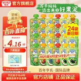 亨氏乐维滋果汁泥120g宝宝婴儿辅食佐餐泥儿童果泥6个月以上适用 果泥【口味混搭】 120g 24袋