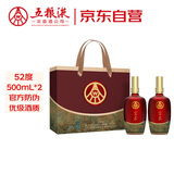 五粮液 仙林生态 宜品 千里江山 52度 500ml*2瓶 礼盒装 送礼宴饮