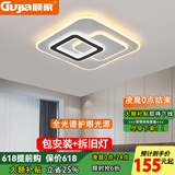 顾家客厅灯大气卧室灯led吸顶灯浪漫简约现代房间超亮家居灯具套餐 双方款45*45cm三色变光48W