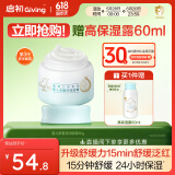 启初面霜植物之初 婴儿宝宝儿童面霜 多重特润面霜80g 新升级