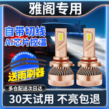 捍道LED大灯适用本田九十代半雅阁思域CRV缤智XRV凌派飞度远近光灯泡 14-22款9代9.5代10代雅阁（远光）一对