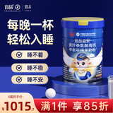 宜品益安睡眠纯羊奶粉中老年可配改善睡眠失眠成人中老年高钙0蔗糖 睡眠黑科技700g*4罐【3赠1同款】