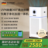 诺森柏格（Nocenbeger）空气净化器加湿净化器一体机除甲醛UVN除菌除二手烟异味负离子深度净化净化器D7Pro 白色