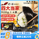 船歌鱼水饺一人食多味鲅鱼水饺馄饨礼盒装920g/48只 生鲜速冻饺子 健康早餐