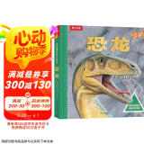 3-6岁儿童科普立体书：恐龙（揭秘恐龙动物世界儿童科普百科全书）3D立体翻翻书 少儿机关书【3-6岁】乐乐趣童书  课外书  图书开学季    图书开工开学季儿童节礼物 六一 男孩女孩
