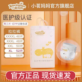 小茗妈妈纸尿裤柔丫超薄透气男女一体拉拉裤婴儿宝宝通用尿不湿红屁屁可退 一体裤L码56片/包