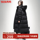 鸭鸭（YAYA）羽绒服男女同款冬季长款过膝加长加厚情侣款极寒外套新国标D 黑色-女款 M /160
