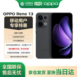 OPPO Reno13  12GB+512GB 午夜黑 超美小直屏 IP69满级防水 5G智能拍照手机 移动补贴+国家补贴
