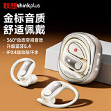 联想（Lenovo）【2025专业运动】挂耳式无线蓝牙耳机 通话降噪跑步运动骑行入耳式防水夹耳骨传导概念 LP79米色