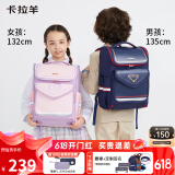 卡拉羊书包小学生男女孩1-4-6年级儿童减负防下坠减压大容量双肩包
