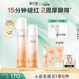 溪木源山茶花水乳套装护肤品套装敏感肌生日礼物送女朋友