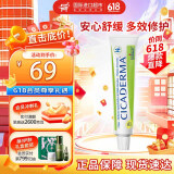 宝弘（BOIRON）婴幼儿童止痒修复膏 缓解蚊虫叮咬擦伤红肿温和舒缓止痒30g 宝弘止痒膏 30g