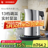 WMF 烧水壶电热水壶家用大容量自动断电开水壶不锈钢办公室快壶 1.6L 电热水壶Kineo