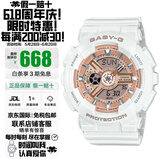 卡西欧（CASIO）baby-g女表防震防水双显石英表多功能时尚运动学生礼物推荐 白玫瑰金BA-110X-7A1/BA-110-1A