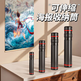 名遇画筒可伸缩纸筒图纸书画收纳桶防水防潮海报筒工程地图画纸画轴带盖美术生专用装字画海图桶大号