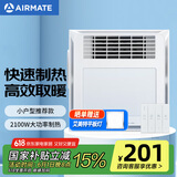 艾美特（Airmate ）MV33FHZJ-05浴霸多功能浴室卫生间风暖浴霸