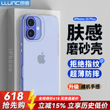朗客适用苹果16Plus手机壳iPhone16plus保护套半透明磨砂镜头防摔超薄软壳不沾指纹亲肤防滑外壳简约