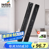 海蒂诗（Hettich）滑轨抽屉轨道阻尼缓冲滑轨加厚三节橱柜滑道导轨 KA5632 黑色400mm=16寸