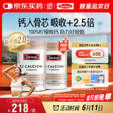 Swisse斯维诗 钙片K2柠檬酸钙维生素D成人中老年人补钙温和吸收90片*2瓶