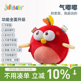 jollybaby音乐跳跳球婴幼儿玩具宝宝学说话可啃咬婴儿玩具0-1岁哄娃神器 情绪小鸟跳跳球—气嘟嘟