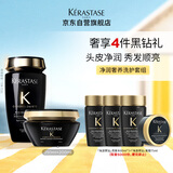 卡诗海源黑钻洗发水250ml+发膜200ml洗护套装强韧修护滋养水润顺滑