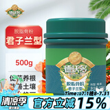 德沃多肥料君子兰专用脱脂骨粉500g园艺有机钾钙肥促花肥促果花卉绿植果蔬肥